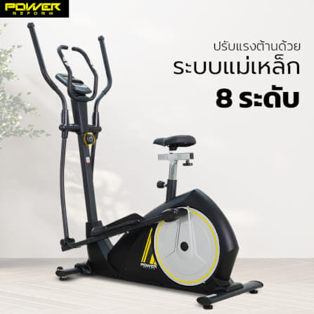เครื่องเดินวงรี POWER REFORM รุ่น Flow Step Plus L-710 _5